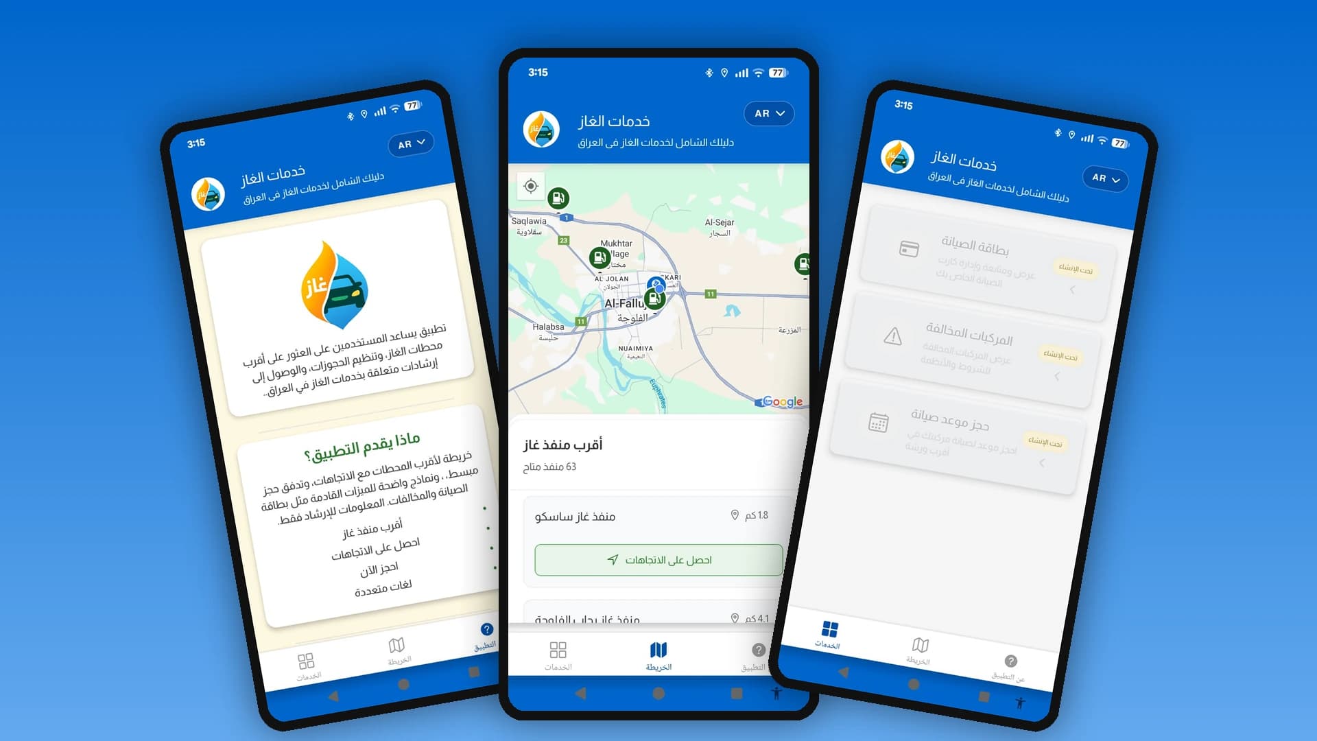 Gas Services App collage preview